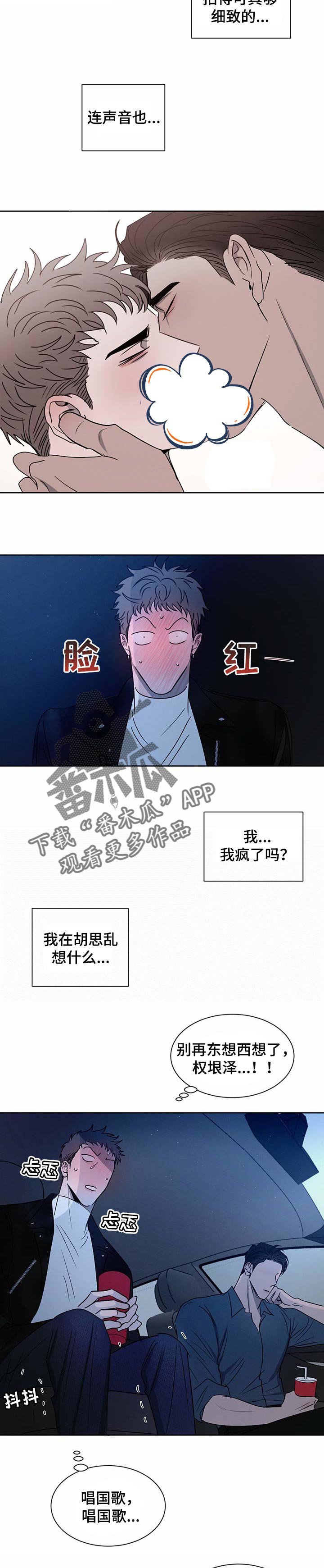 第20章：暧昧
