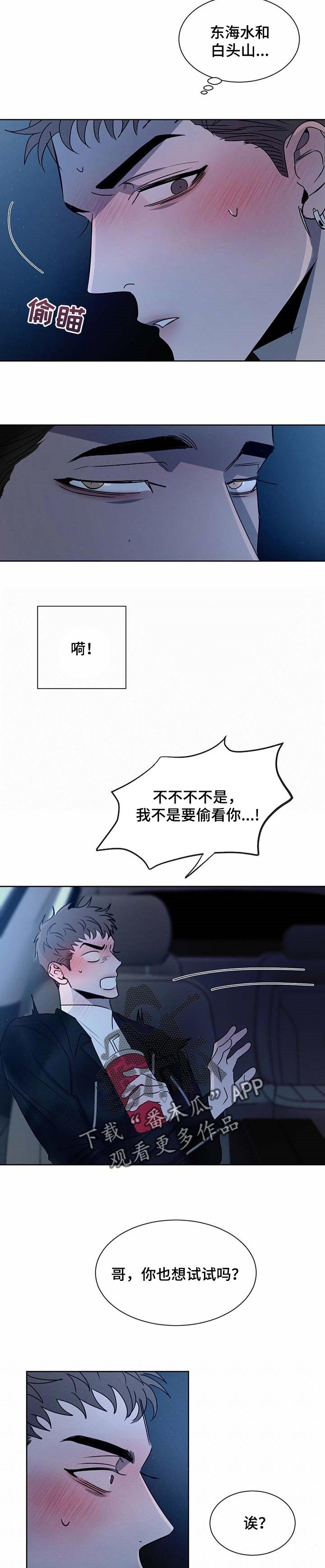 第20章：暧昧
