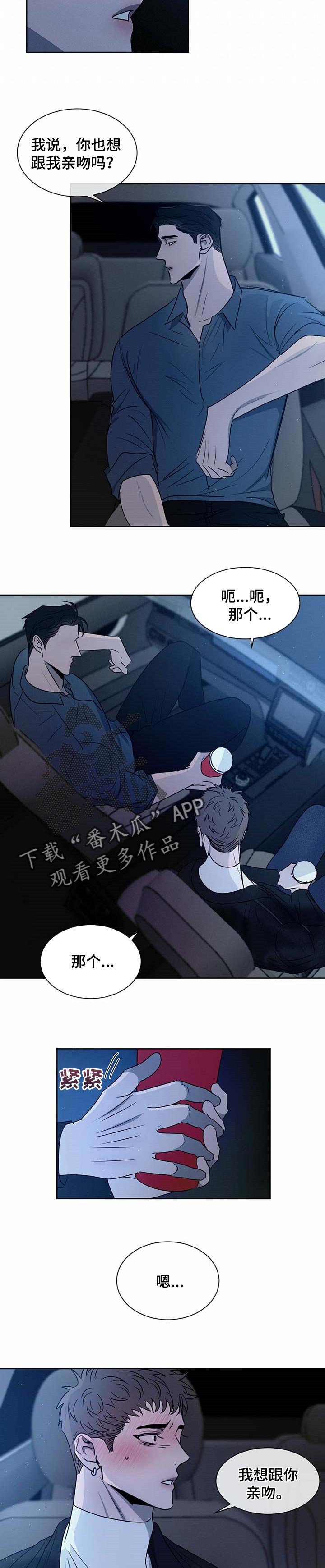 第20章：暧昧