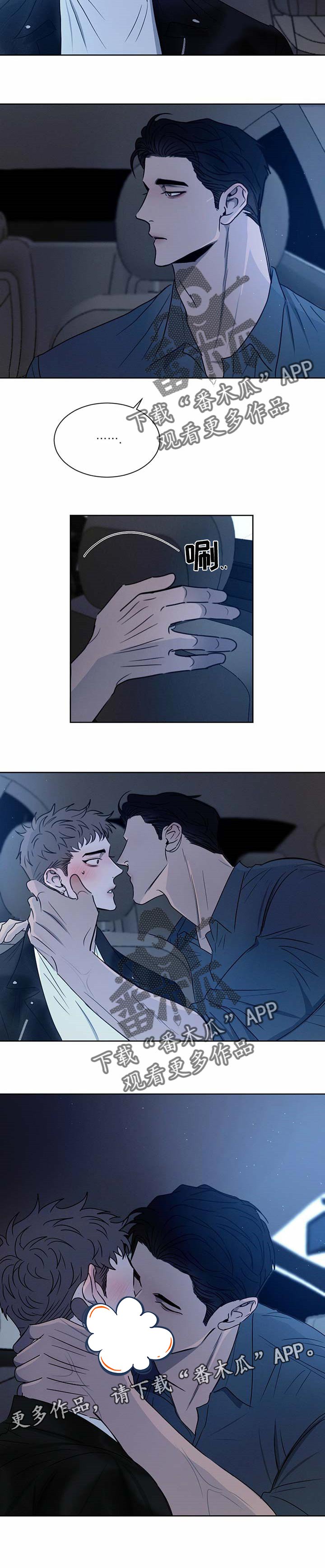 第20章：暧昧