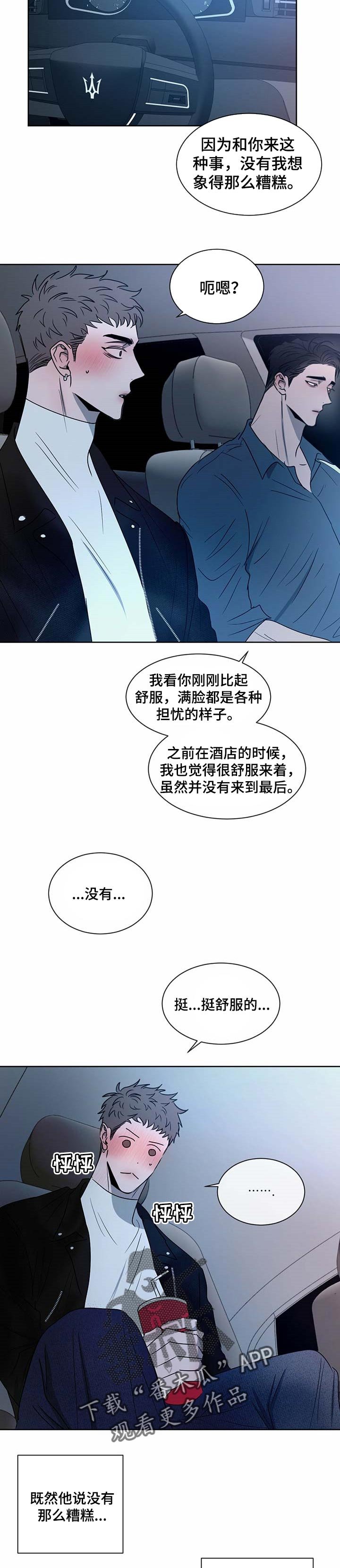 第21章：老套