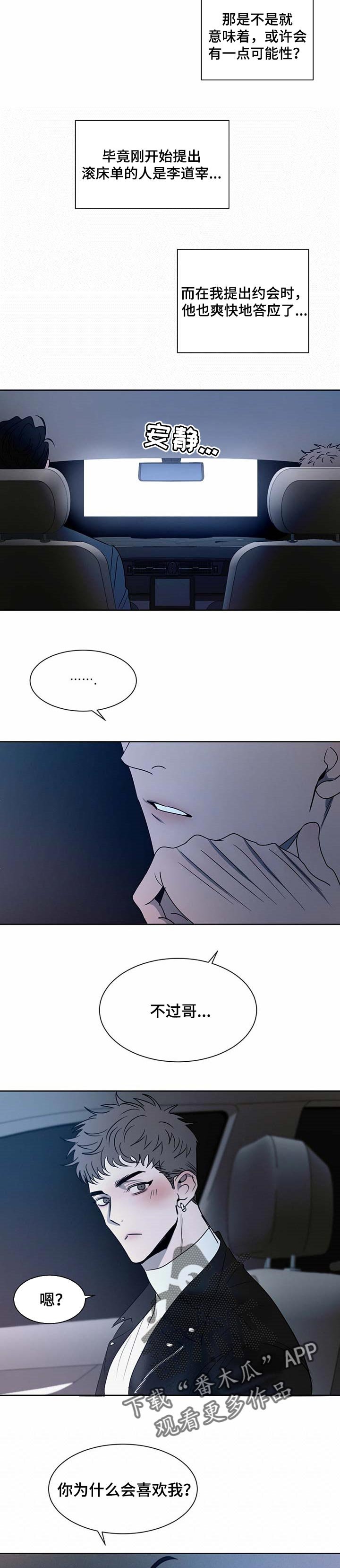 第21章：老套