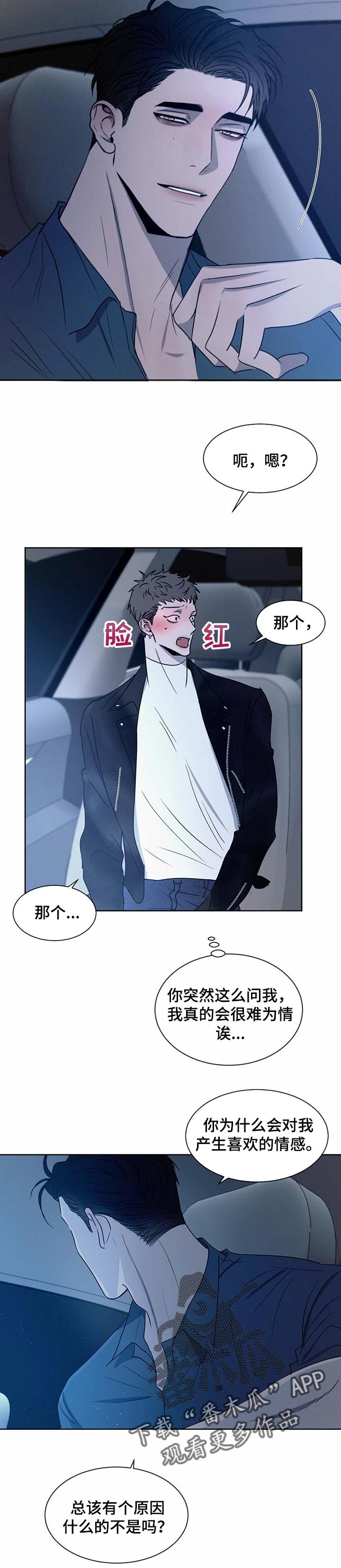 第21章：老套
