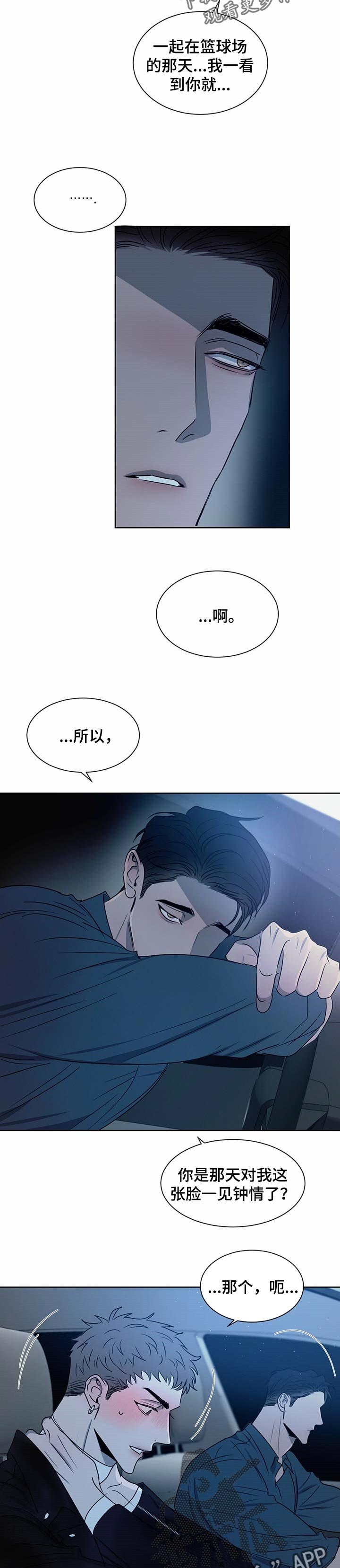 第21章：老套
