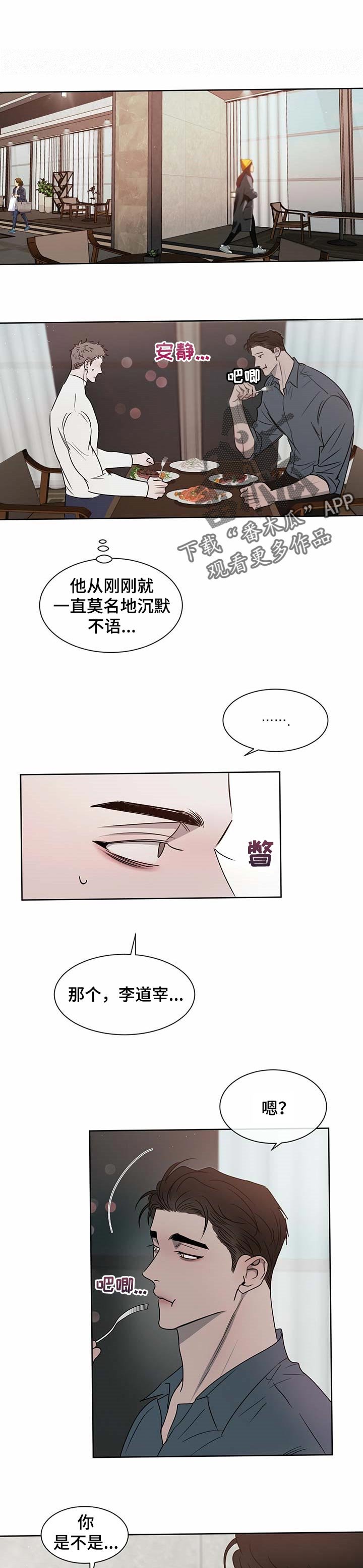 第22章：他不懂