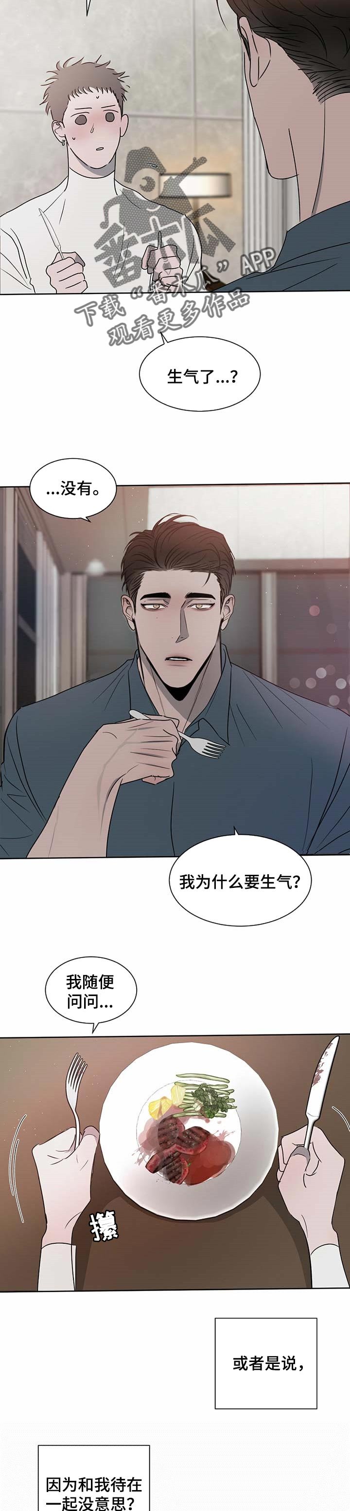 第22章：他不懂