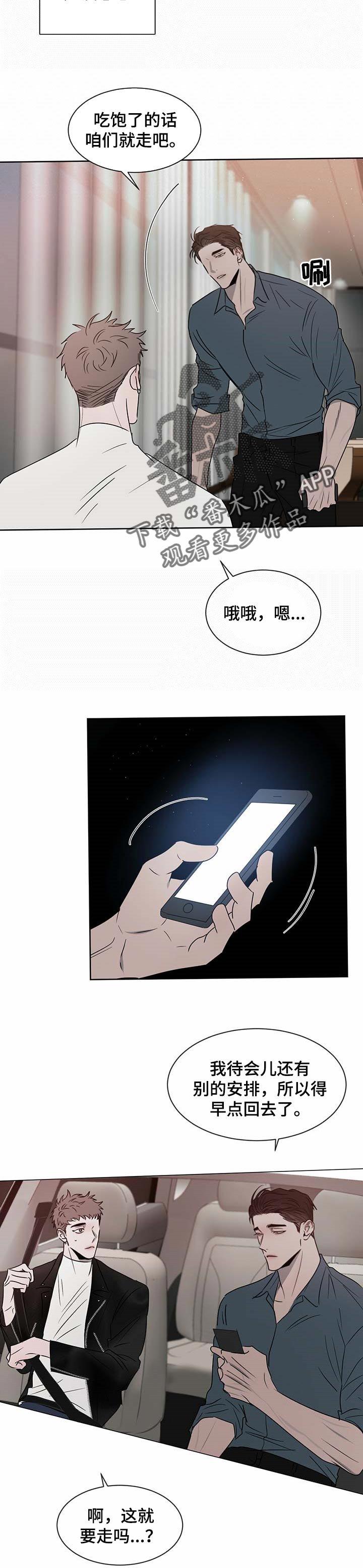 第22章：他不懂