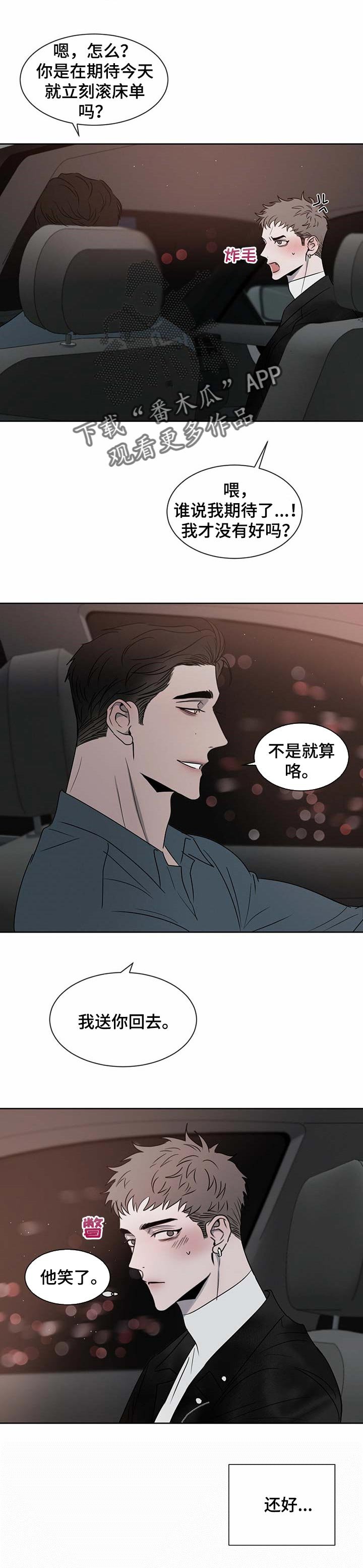 第22章：他不懂