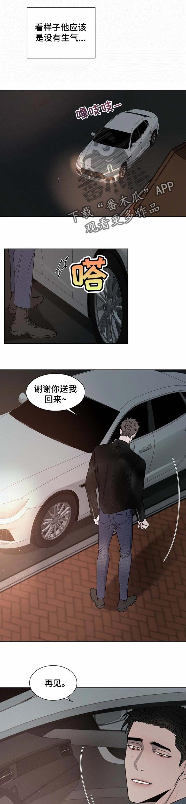 第22章：他不懂