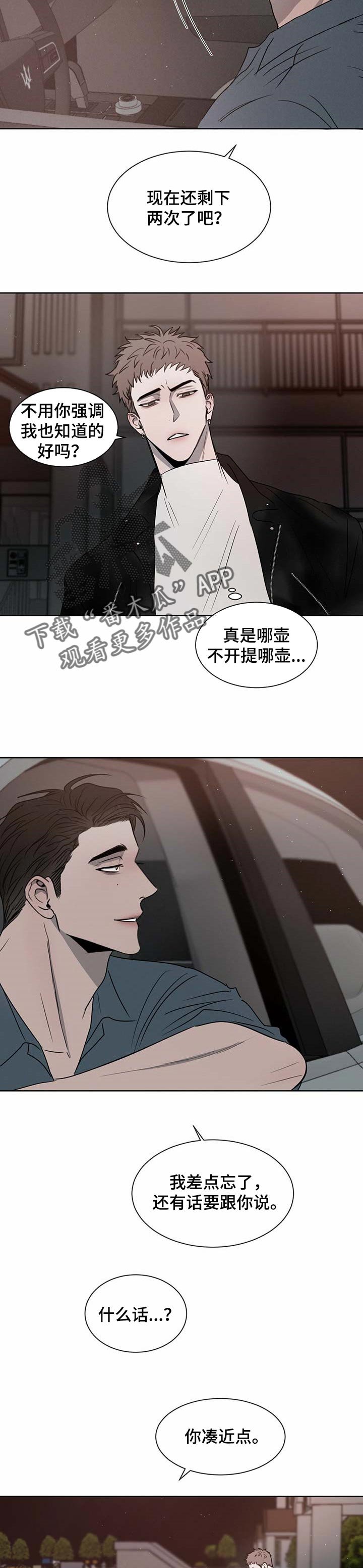 第22章：他不懂