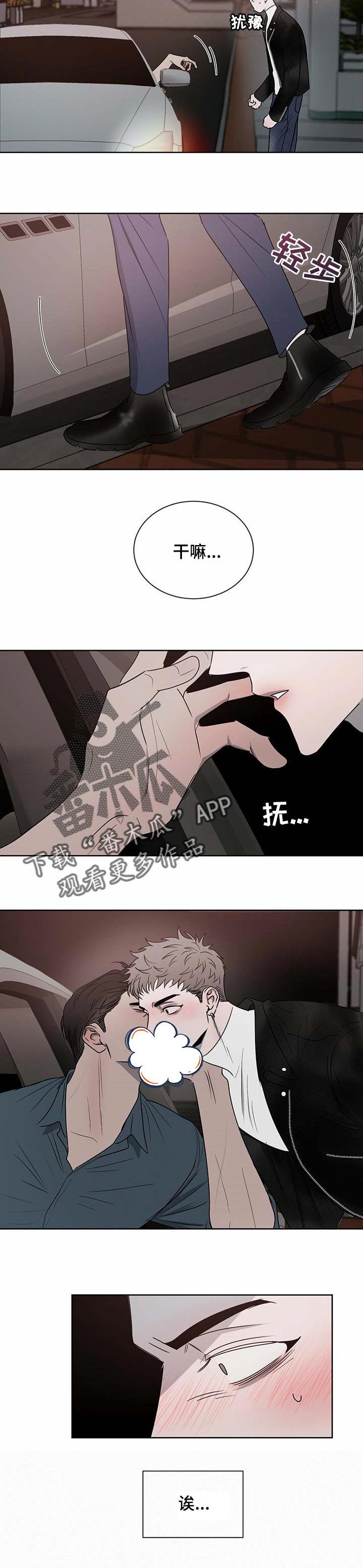 第22章：他不懂