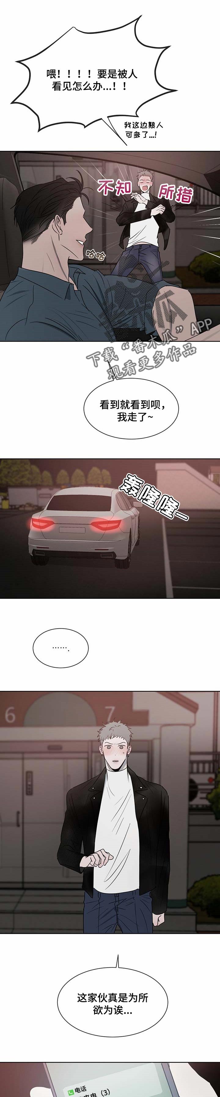 第22章：他不懂