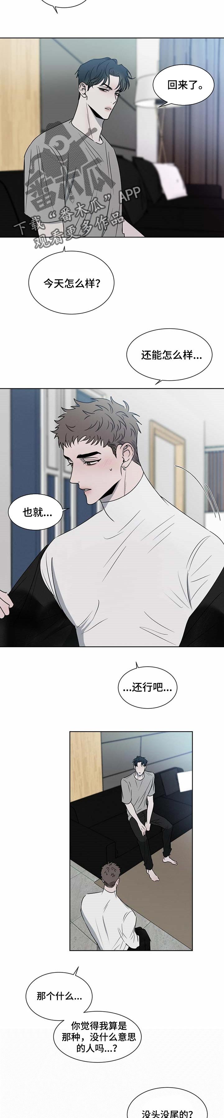 第22章：他不懂