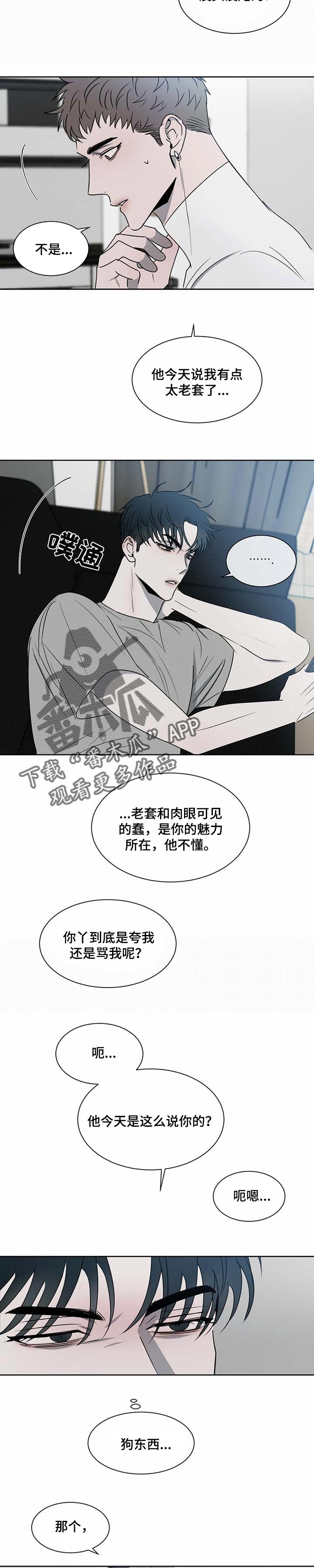 第22章：他不懂