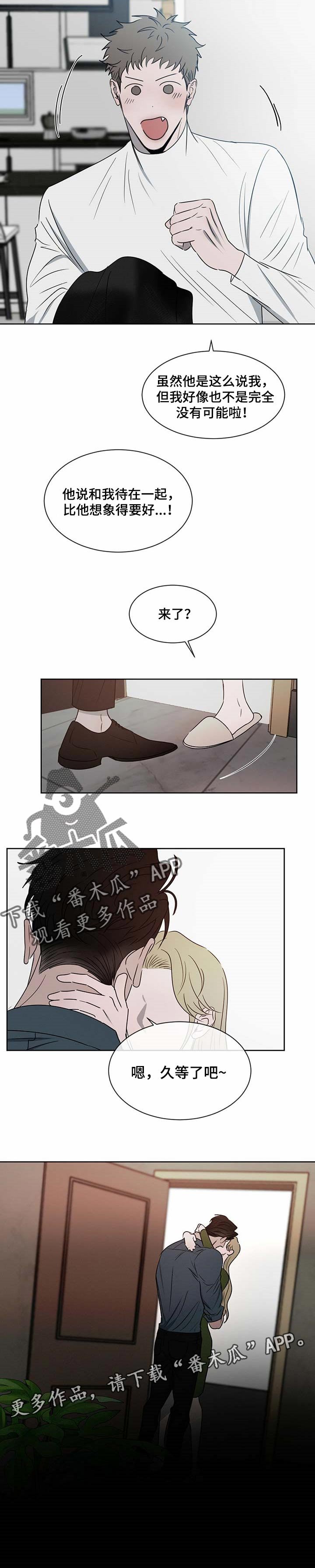 第22章：他不懂