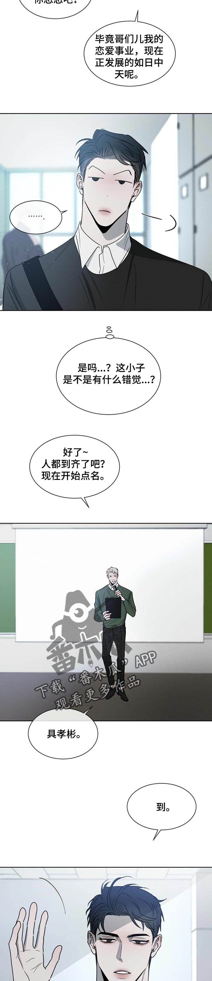 第23章：悄悄话