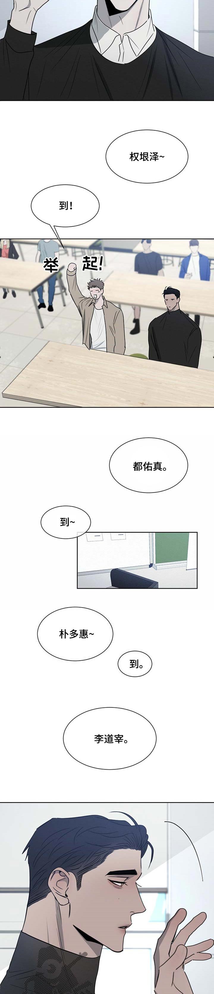 第23章：悄悄话