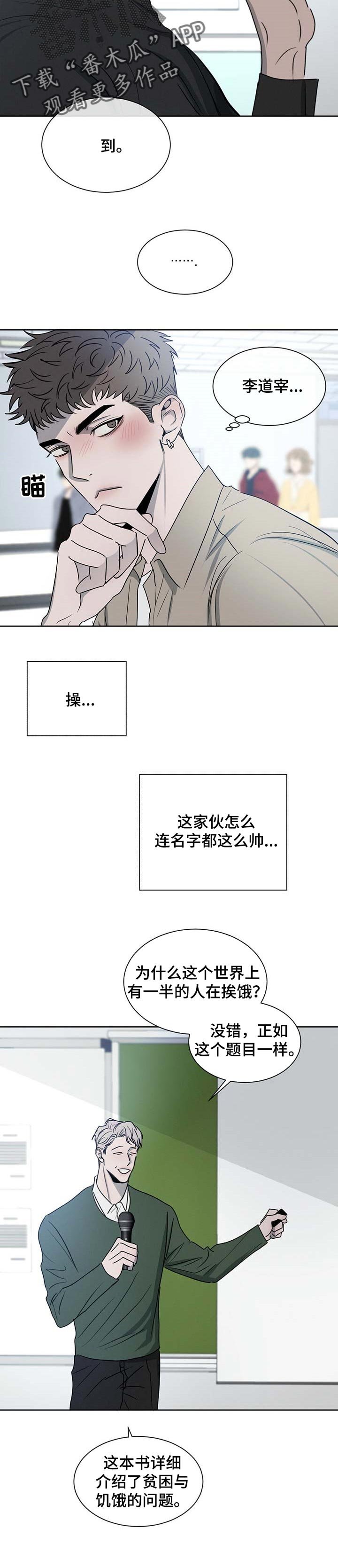 第23章：悄悄话