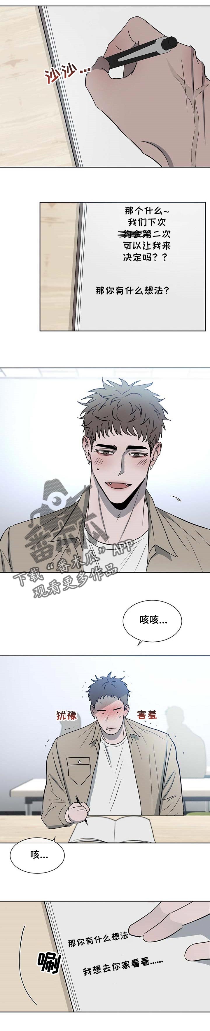 第23章：悄悄话