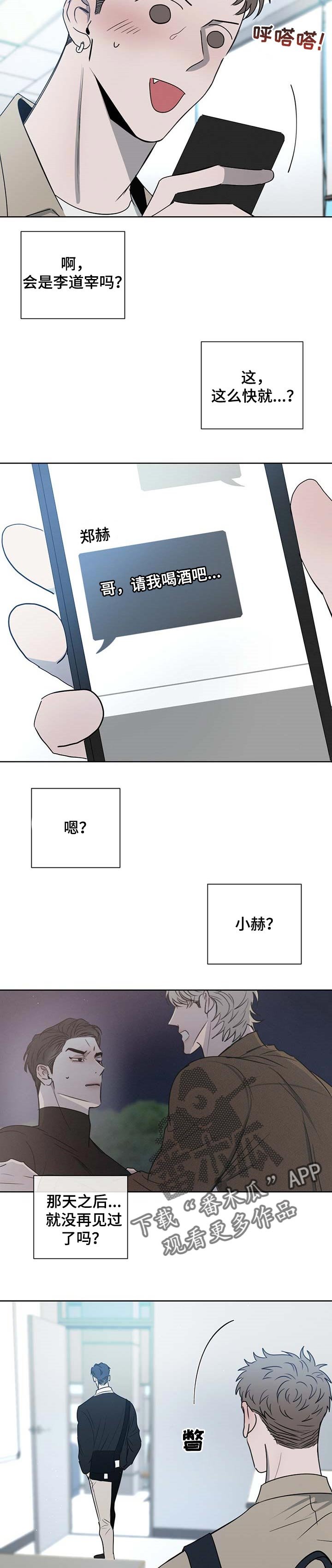 第24章：珍惜
