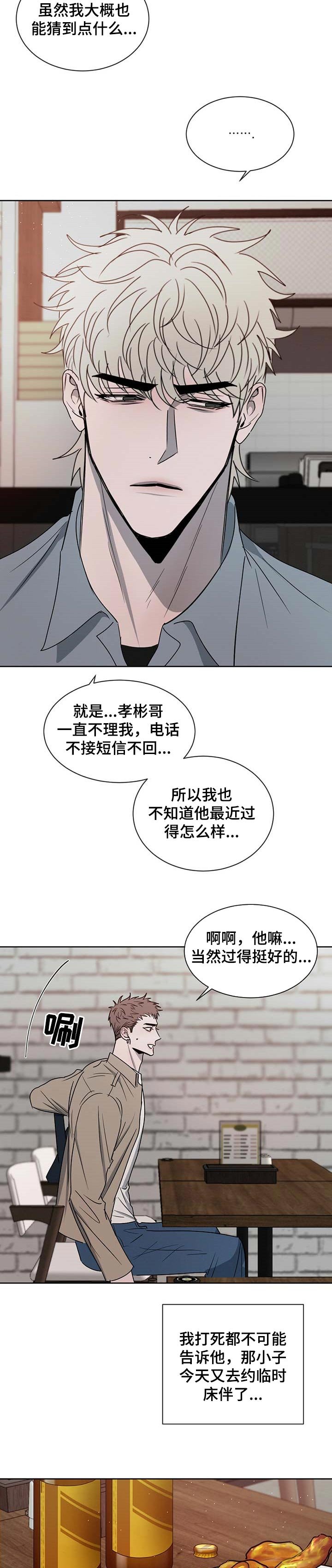 第24章：珍惜
