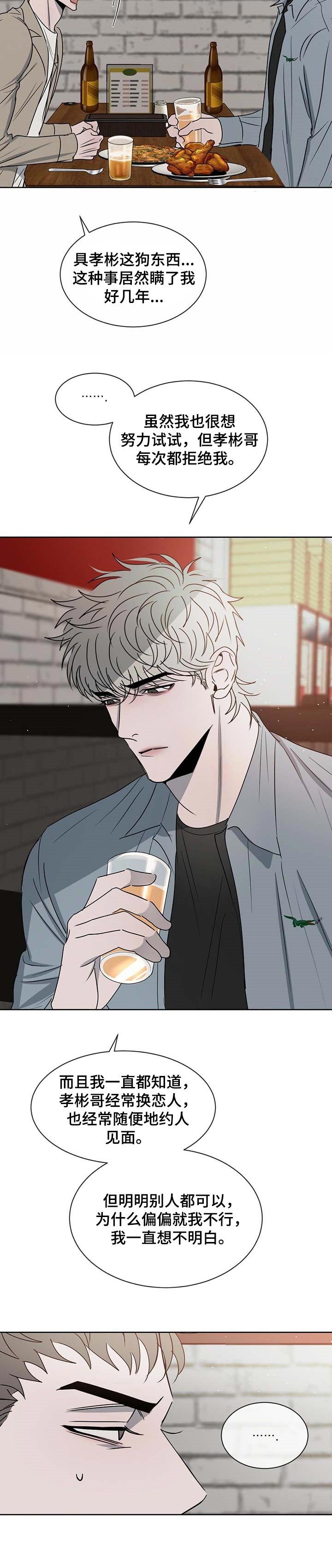 第24章：珍惜