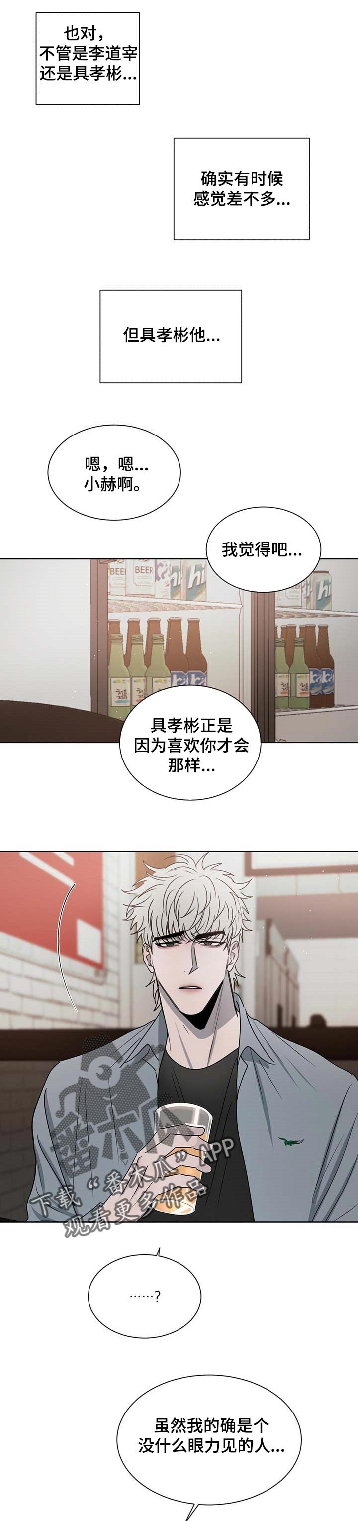 第24章：珍惜