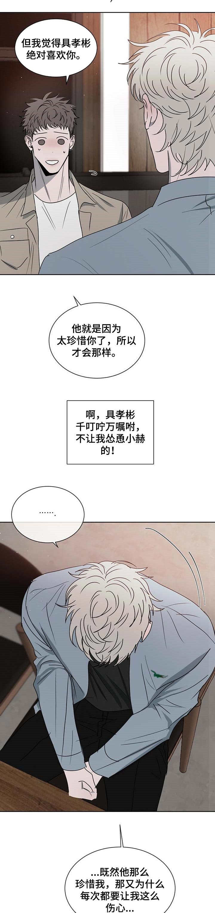第24章：珍惜