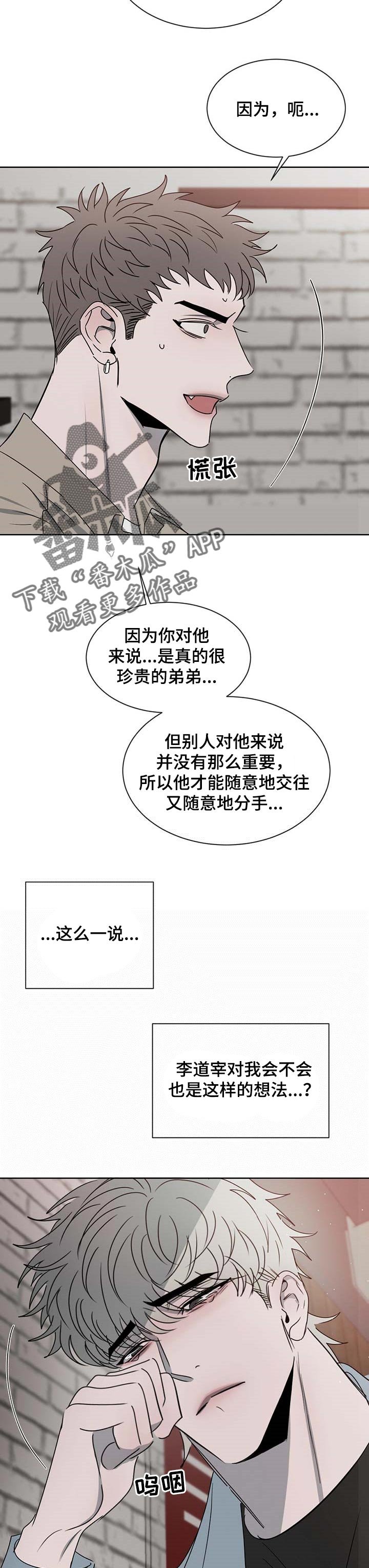 第24章：珍惜