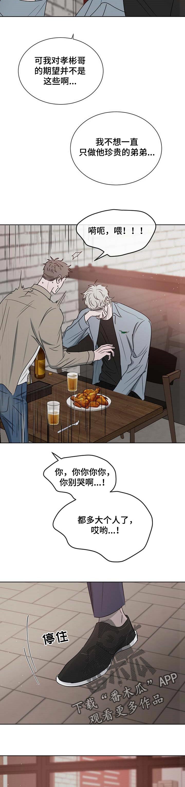 第24章：珍惜