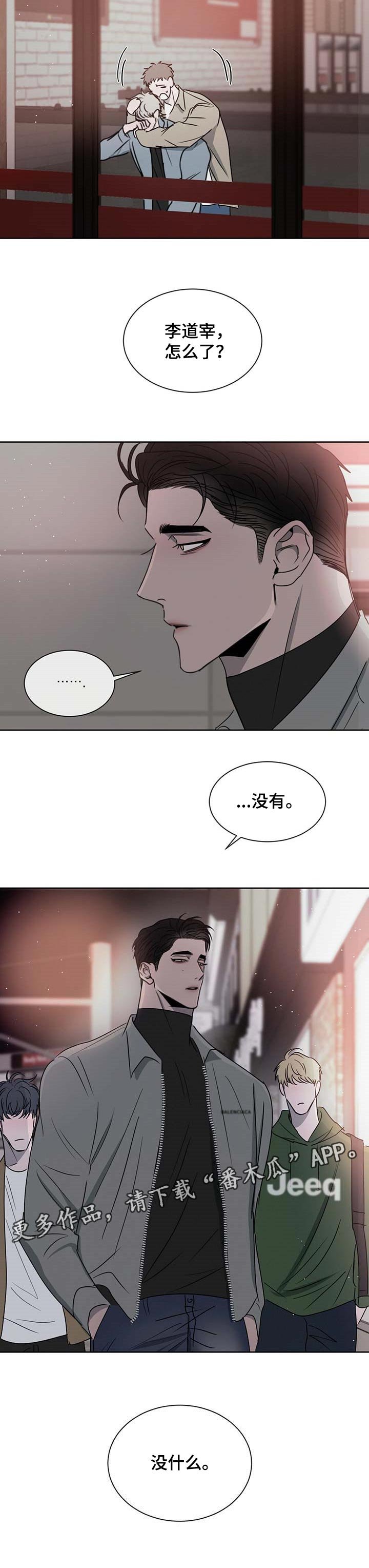 第24章：珍惜