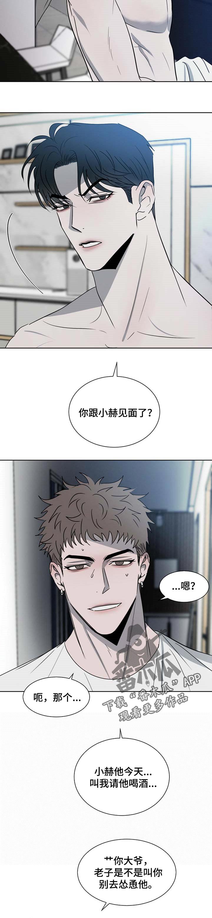 第25章：拜访