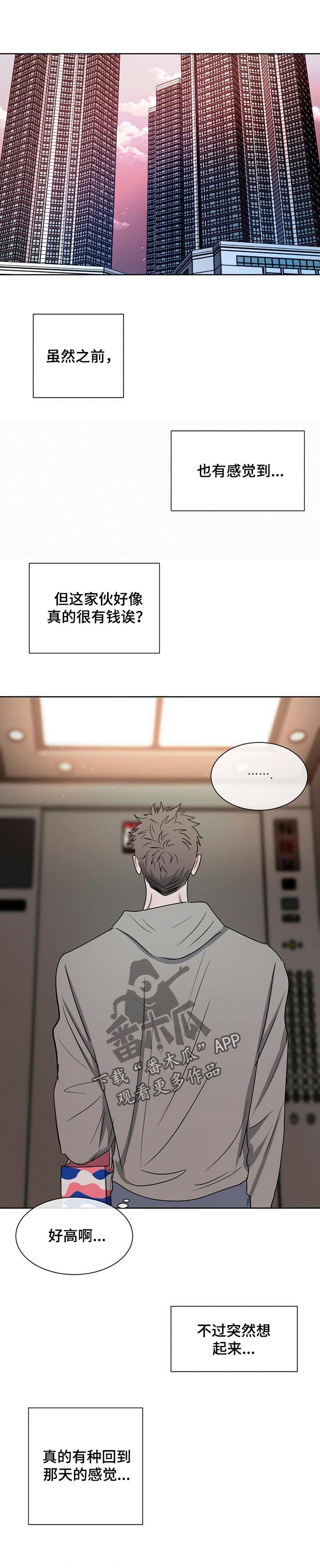 第25章：拜访