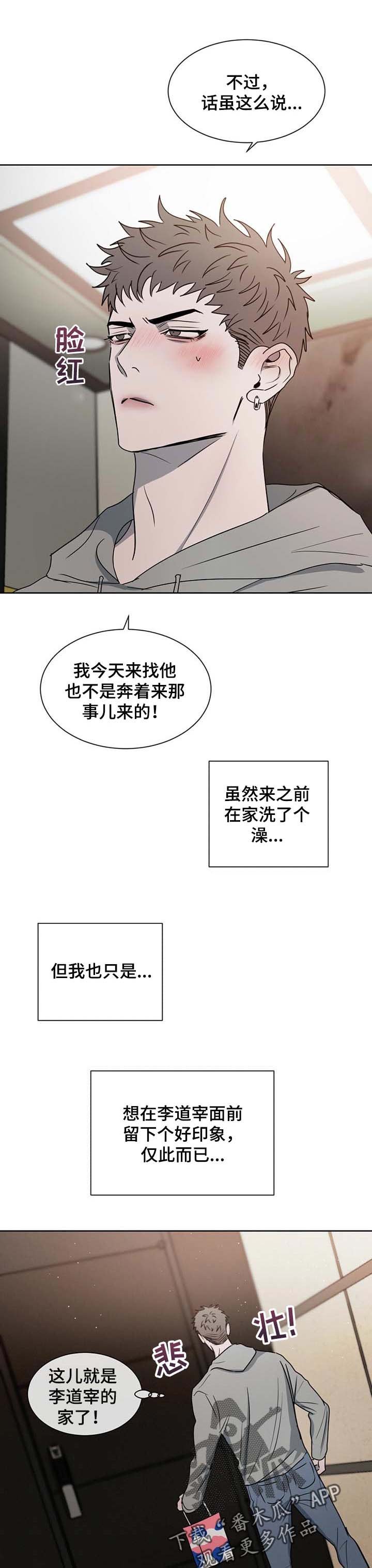 第25章：拜访