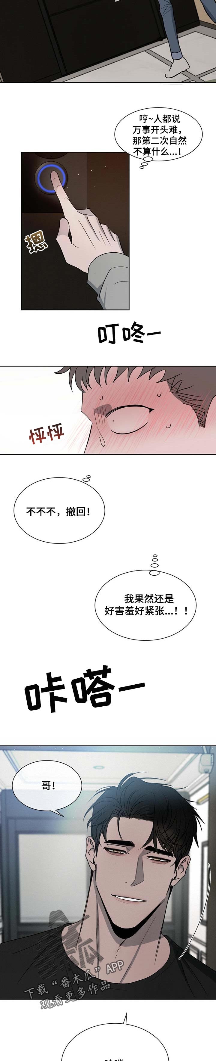 第25章：拜访