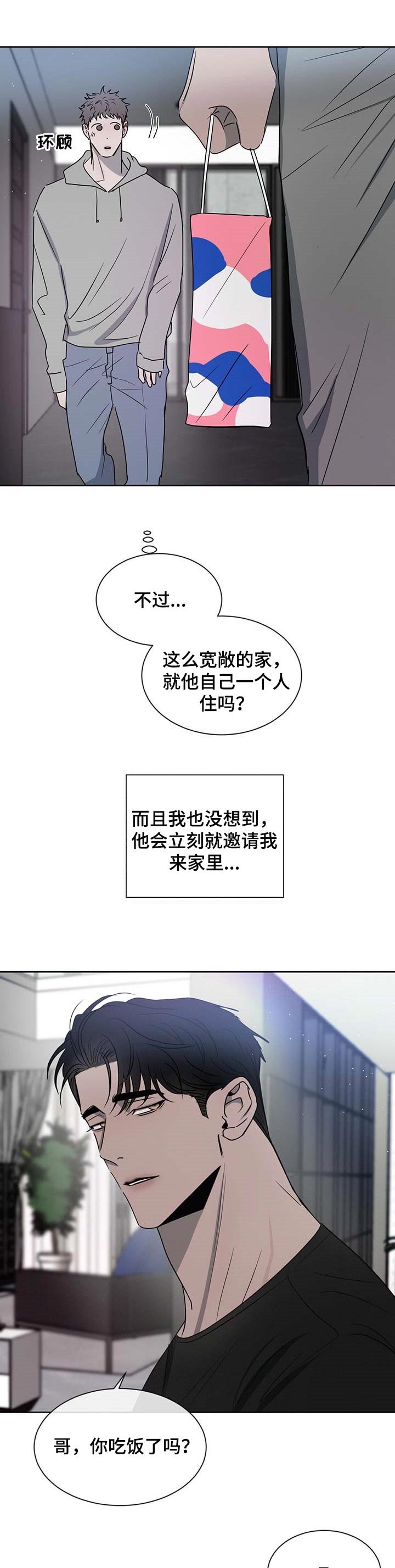 第25章：拜访