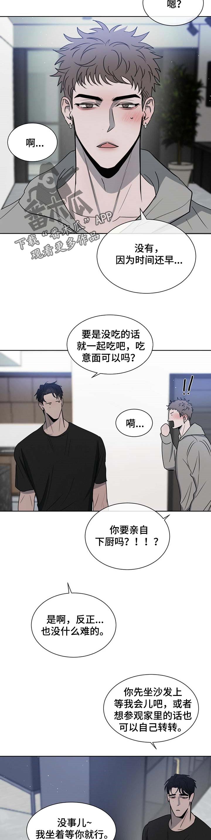 第25章：拜访