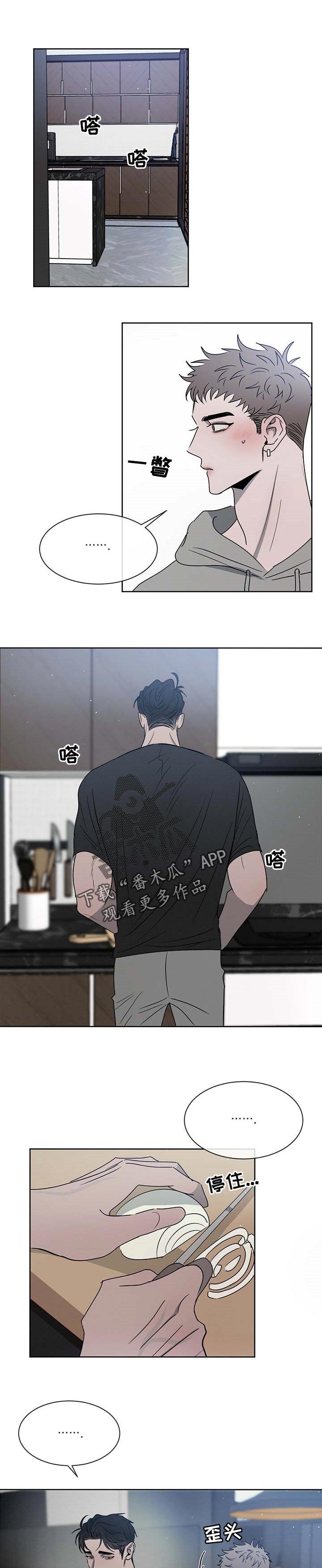 第26章：吓到了