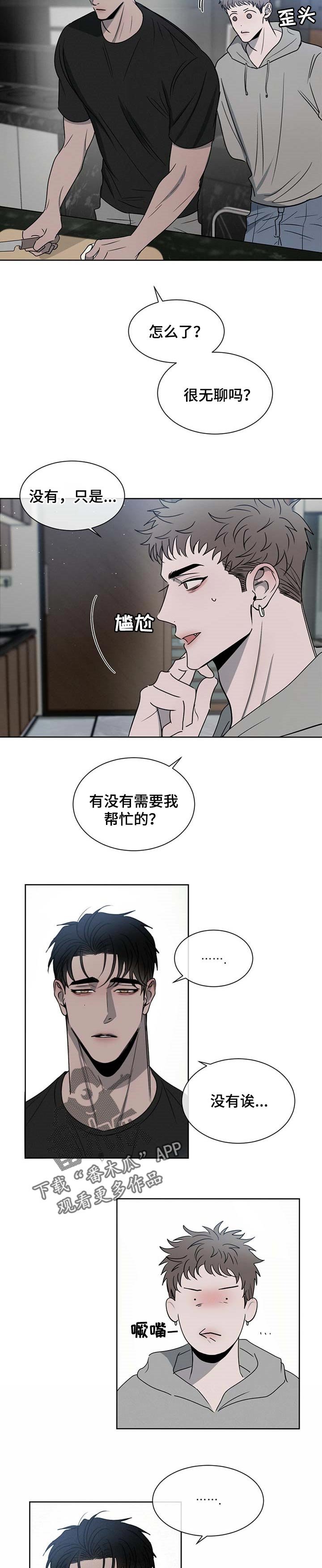 第26章：吓到了