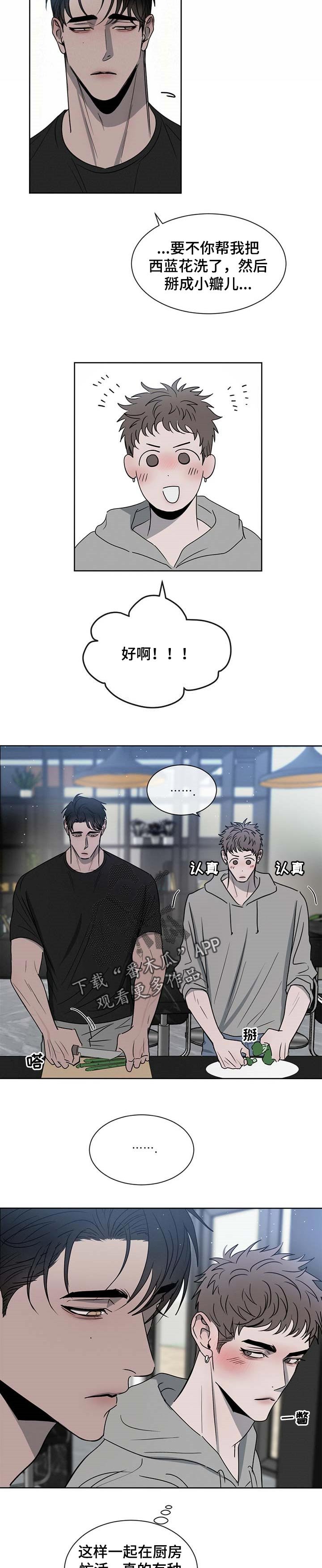 第26章：吓到了