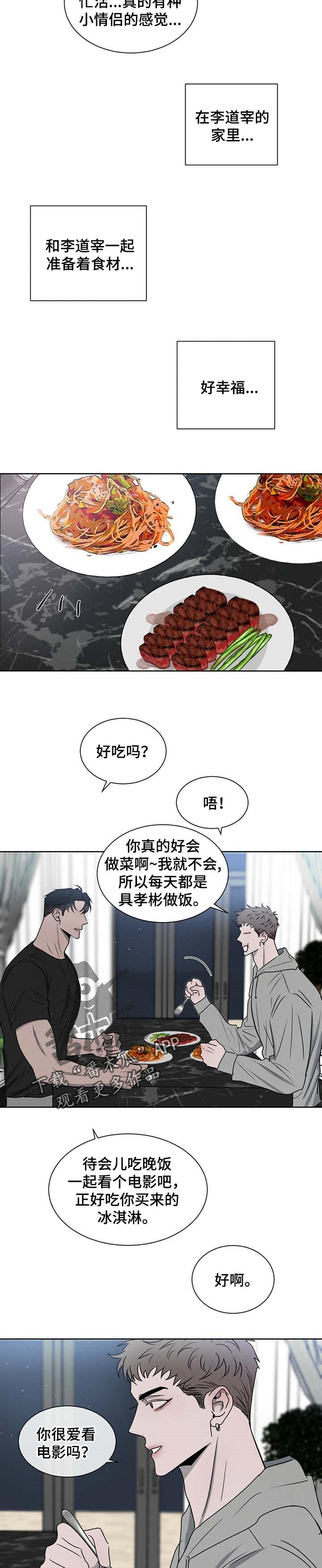 第26章：吓到了