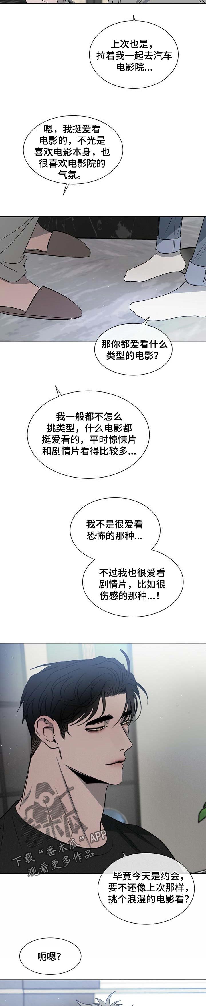 第26章：吓到了