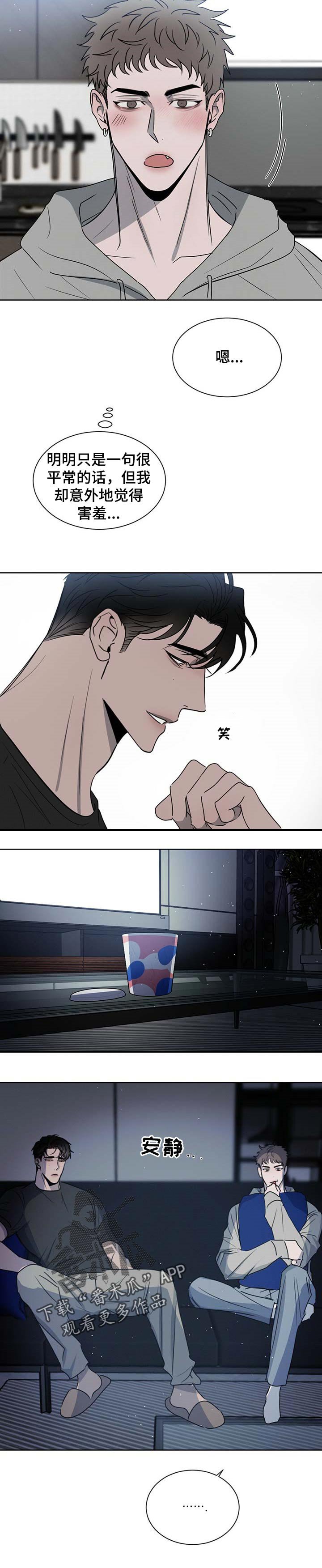 第26章：吓到了
