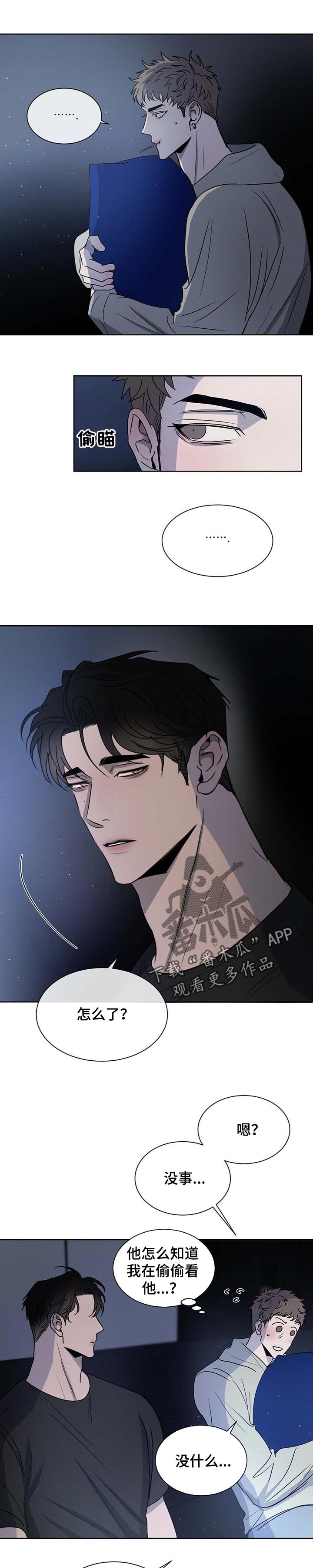 第26章：吓到了