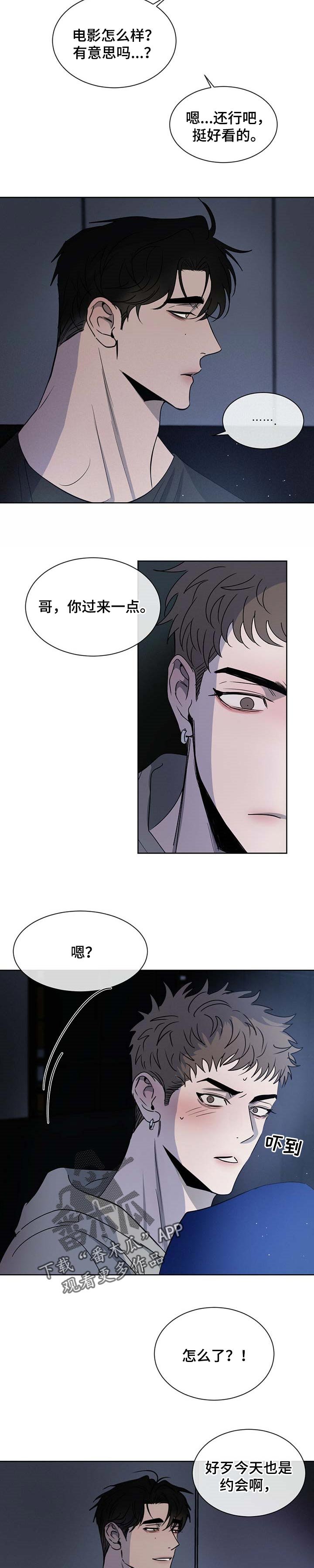 第26章：吓到了