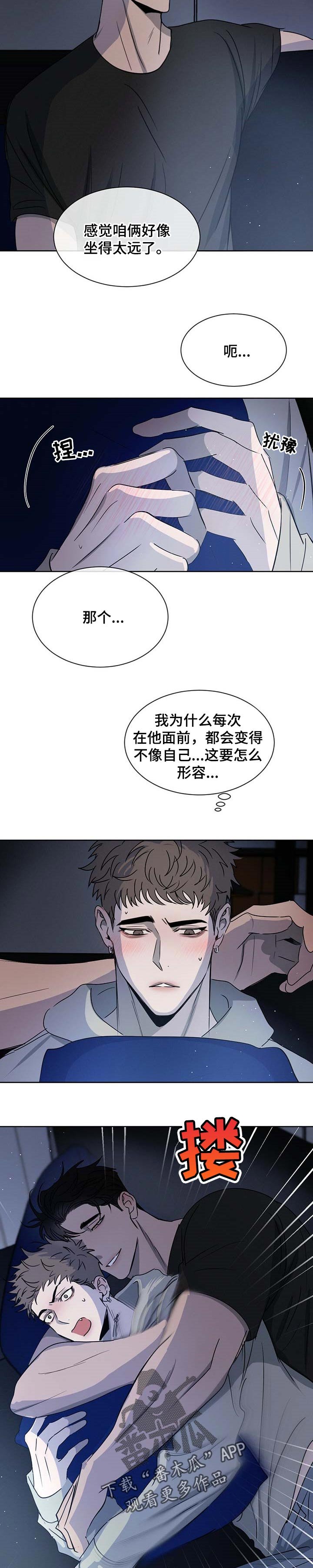 第26章：吓到了