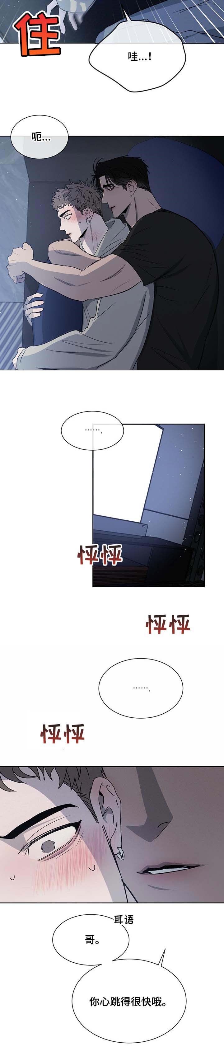 第26章：吓到了