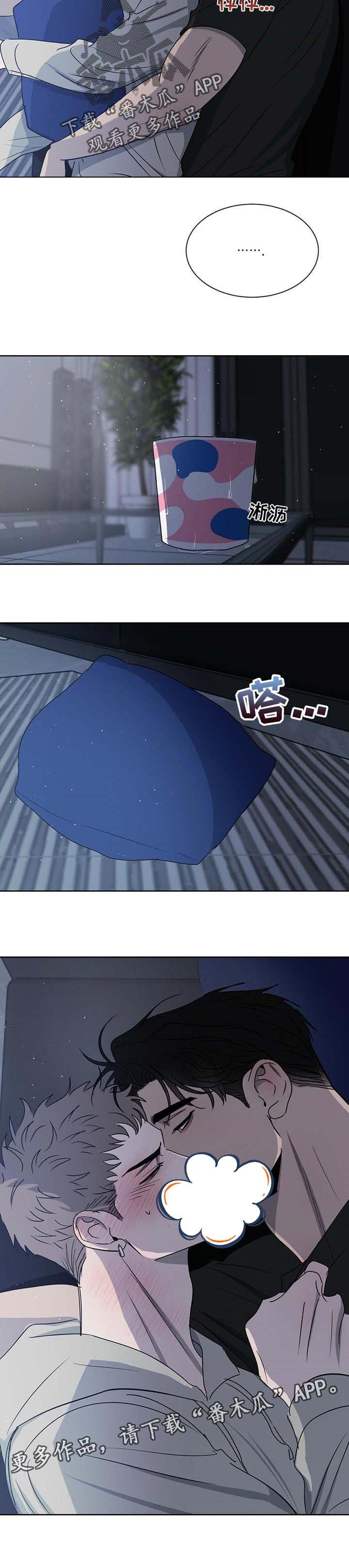 第26章：吓到了