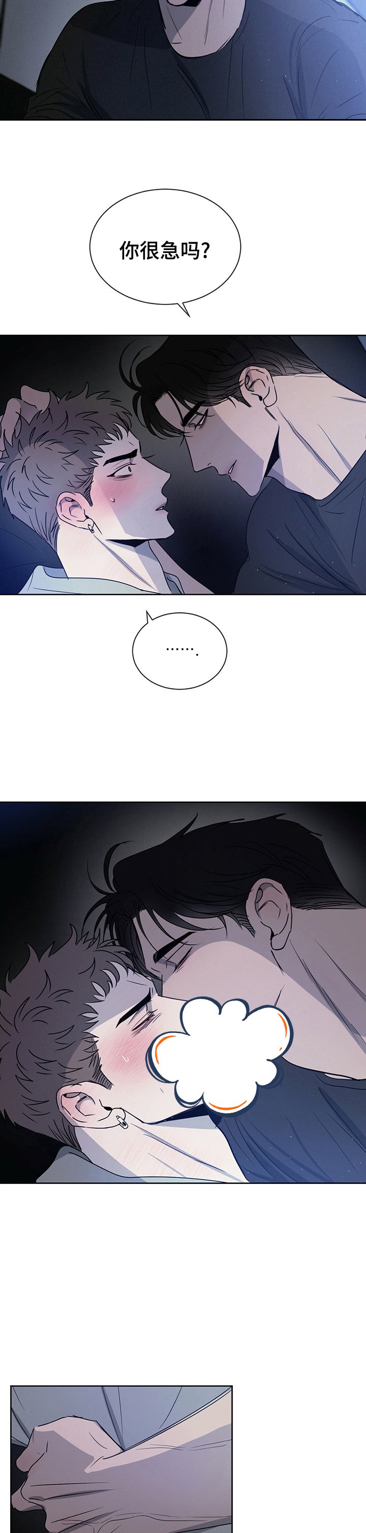 第27章：来得及