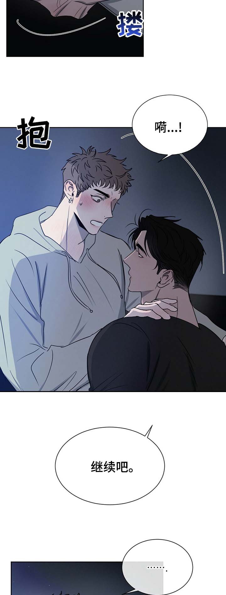 第27章：来得及
